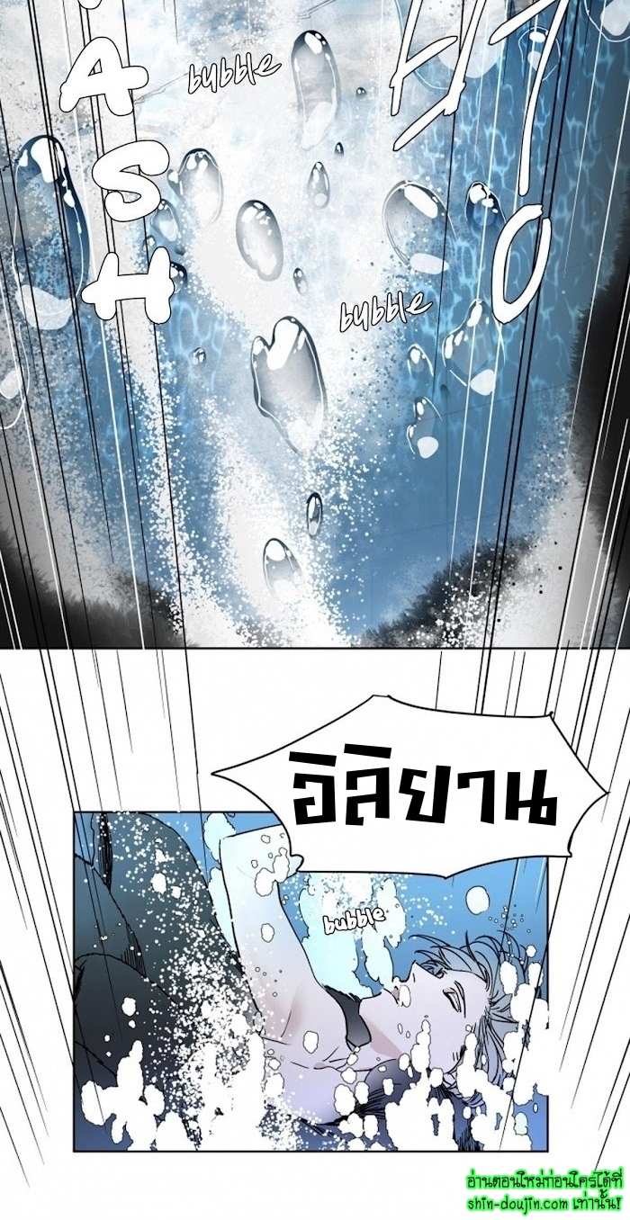 Private Scandal EP 8